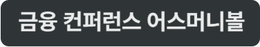 건강한 커뮤니티